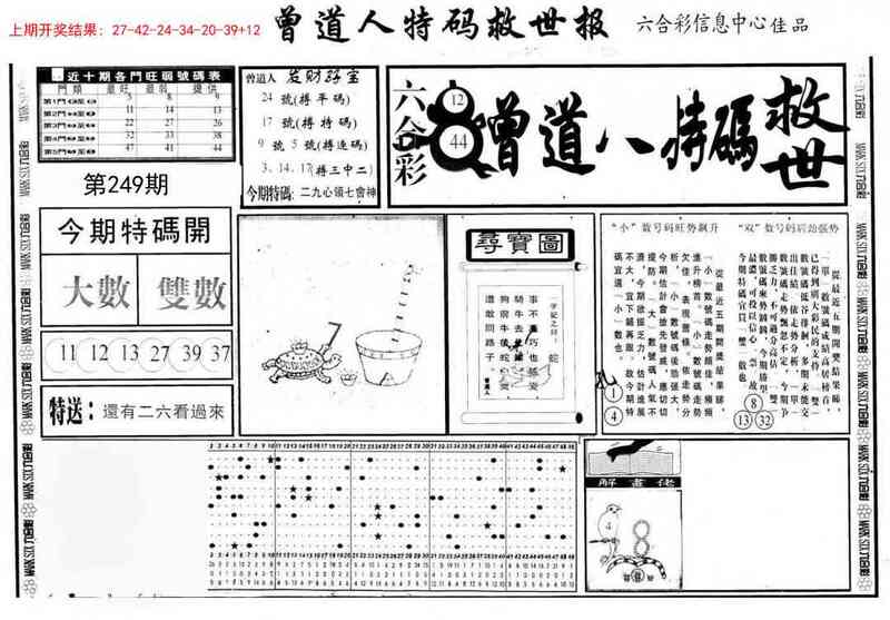 更新中
